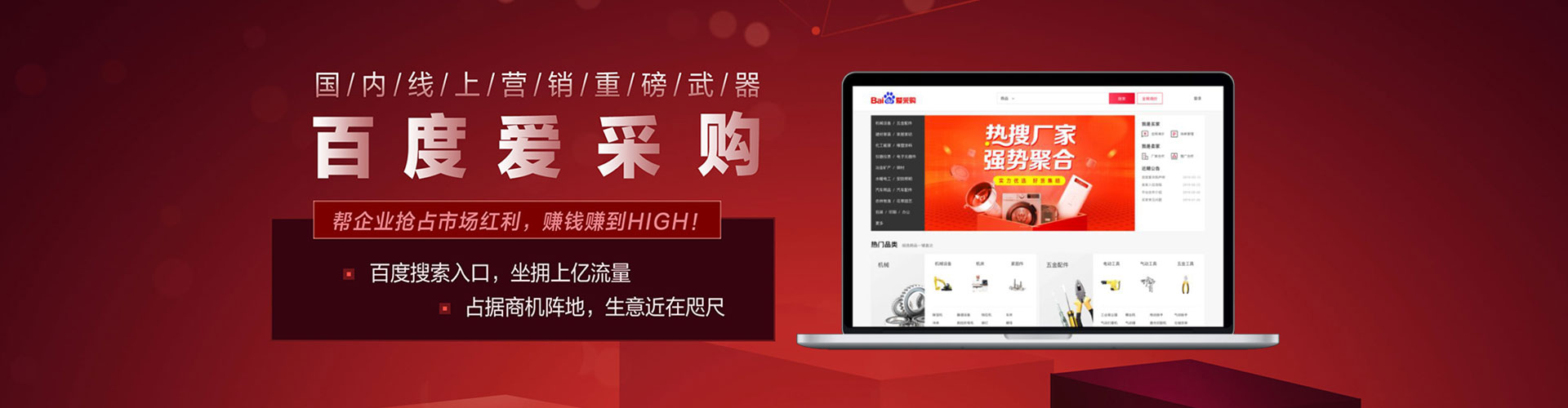 海林竞价推广
